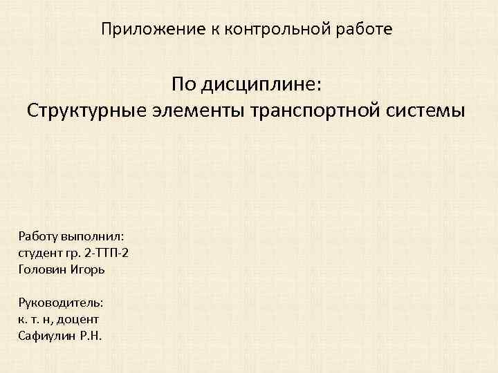 Режим кр. План контрольной работы. Оформление контрольной работы. Как сделать план контрольной работы. Чем отличается реферат от контрольной работы.