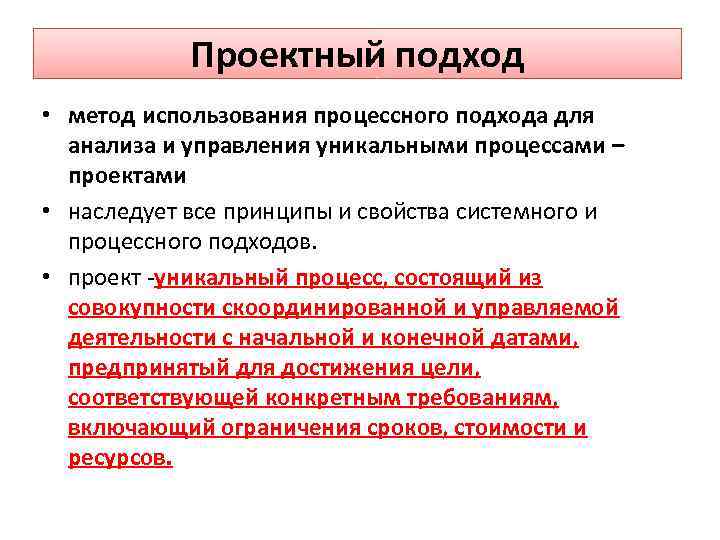 Впервые подход управление проектами был практически применен в сша россии германии франции