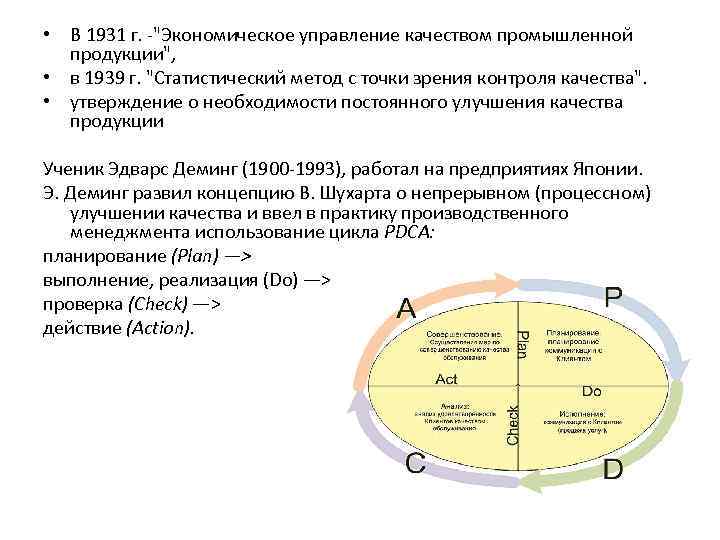 Утвердить качество