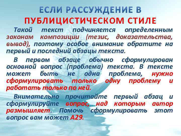 Сочинение Доказательство Что Текст Публицистического Стиля