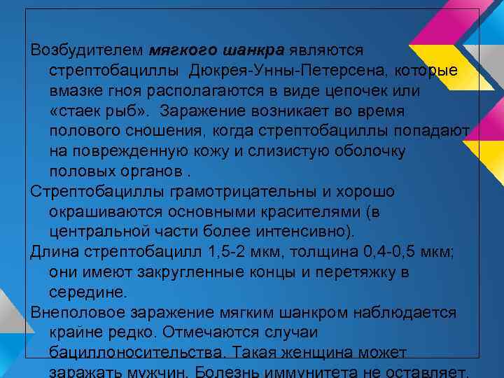 Зональный это. Основным путем заражения мягким шанкром является. Мягкий шанкр возбудитель. Мягкий шанкр у мужчин фото начальная стадия. Шанкр у мужчин фото начальная стадия.