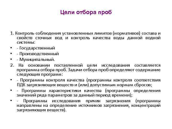 Порядок отбора проб и образцов в таможенных целях