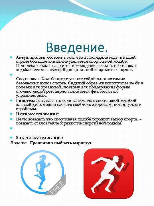 Введение. Актуальность: состоит в том, что в последние годы в нашей стране большое внимание