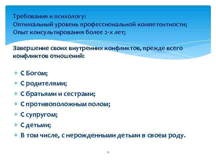 Методика консультирования женщин в ситуации репродуктивного выбораПроект