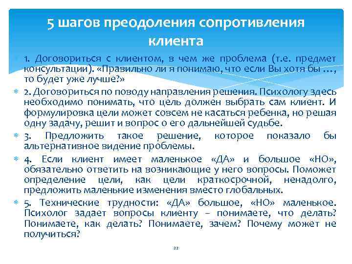 Методика консультирования женщин в ситуации репродуктивного выбораПроект