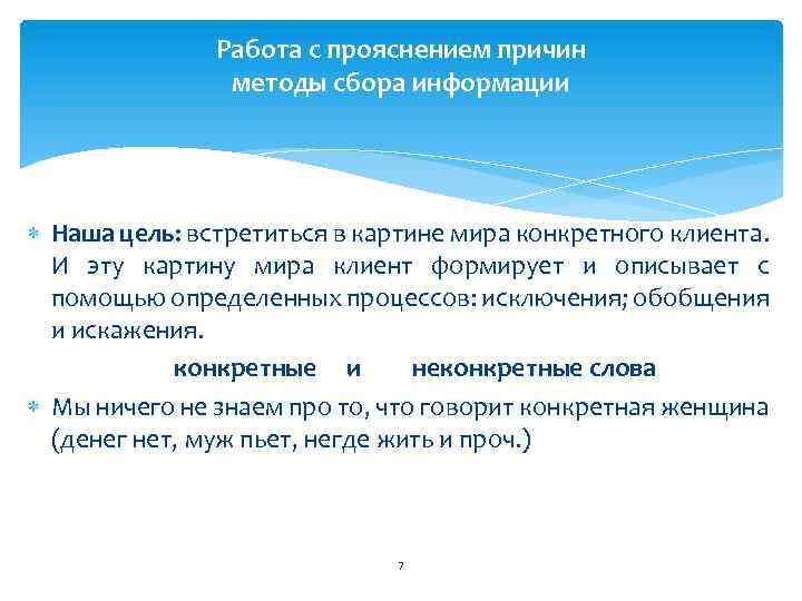 Методика консультирования женщин в ситуации репродуктивного выбораПроект