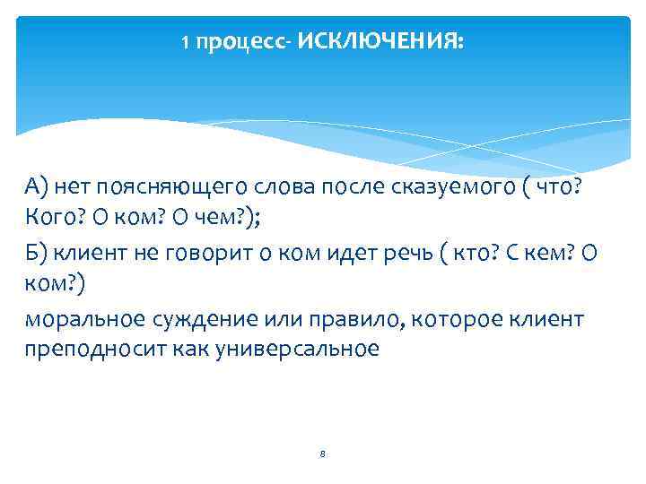 Методика консультирования женщин в ситуации репродуктивного выбораПроект