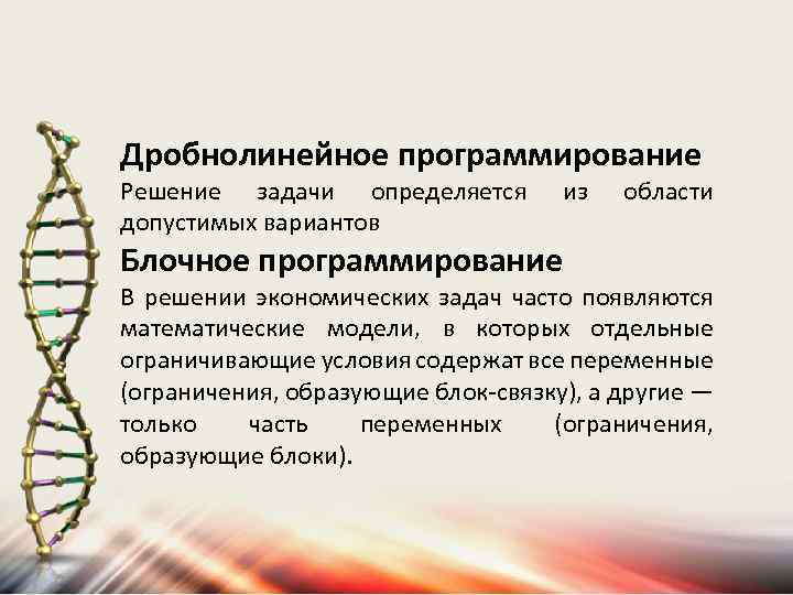 Решение социально экономических задач. Методы решения экономических задач. Основные методы решения экономических задач. Экономическая задача метод решения. Алгоритм решения экономических задач.