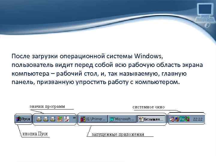 Файл запуска операционной системы. Загрузка операционной системы Windows. Датчик загрузки ОС.