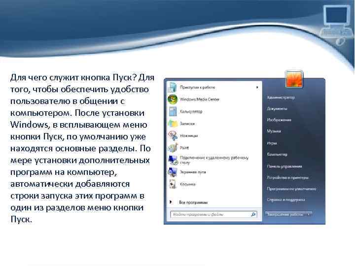 Запущенные приложения windows