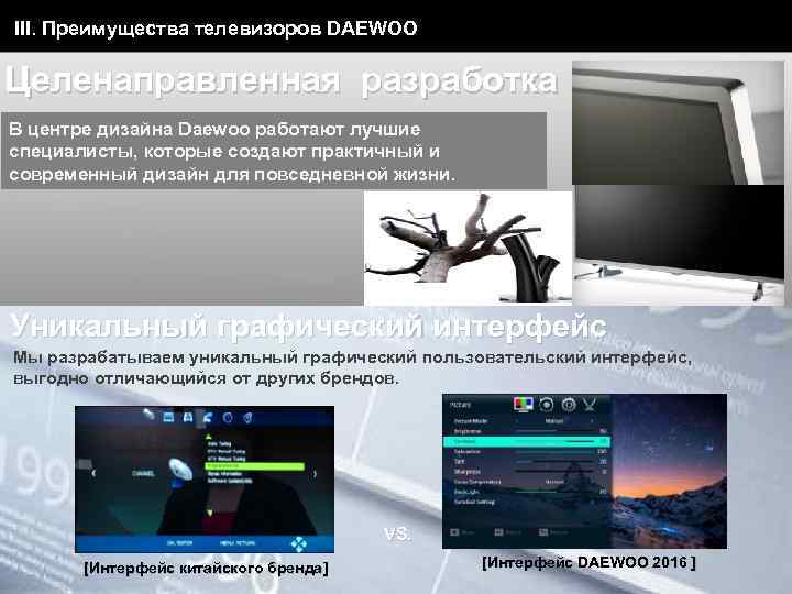 Телевизор daewoo не работает youtube