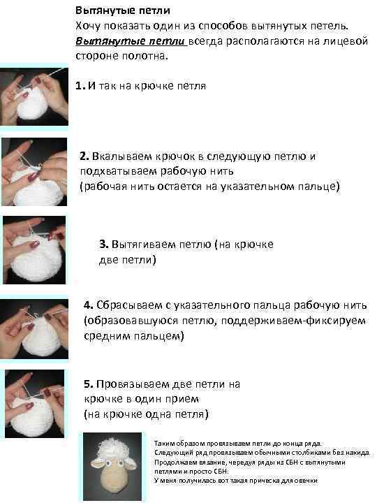 Вытянутые петли Хочу показать один из способов вытянутых петель. Вытянутые петли всегда располагаются на