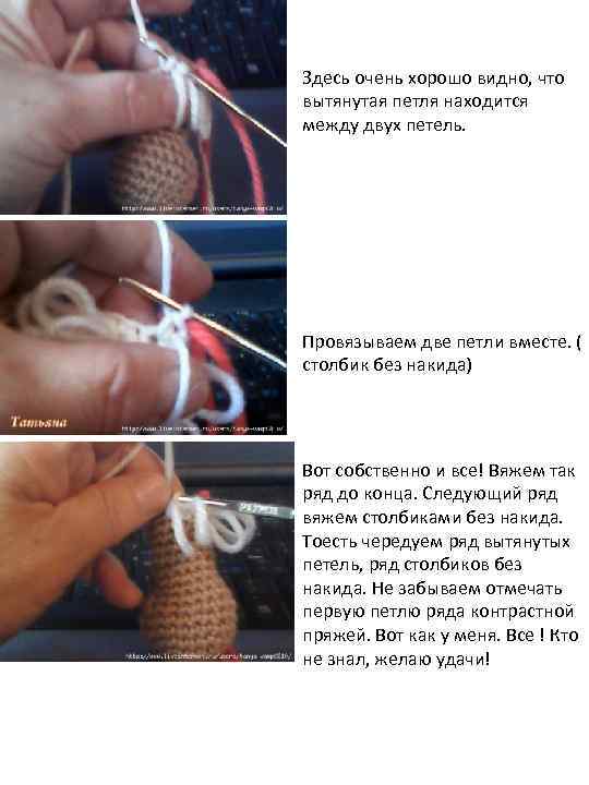 Здесь очень хорошо видно, что вытянутая петля находится между двух петель. Провязываем две петли