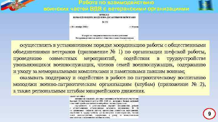 Приказ 495 2014. Текстовые задачи патриотического содержания.