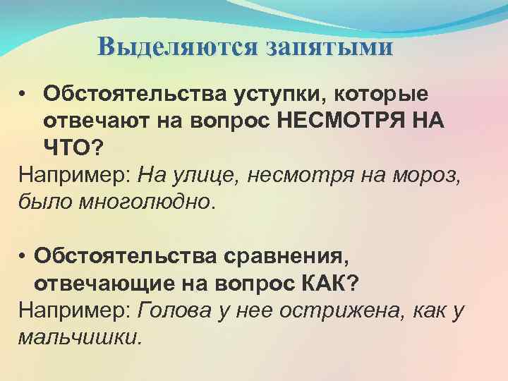 Но несмотря на это. Несмотря на как выделяется запятыми. Несмотря на запятая. Не смотря на выдеояется запятыми. Несмотря на выделяется запятыми или нет.