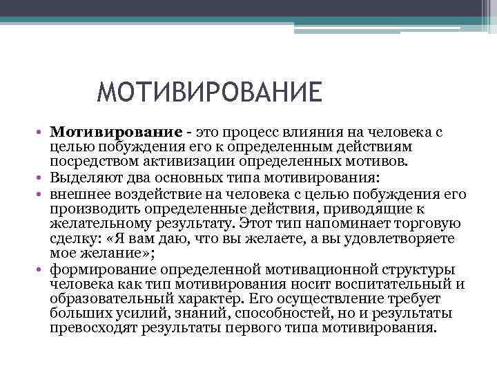 Потребности мотивы цели деятельности