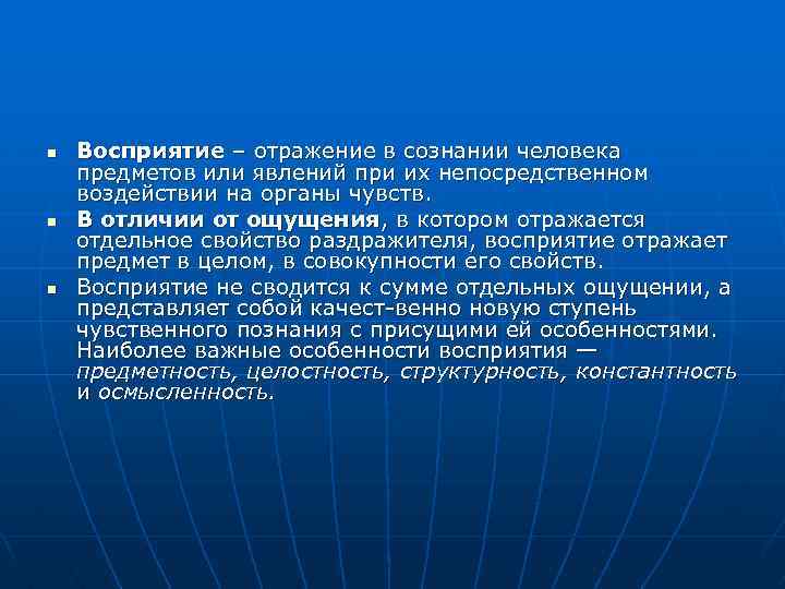 Отражение и восприятие в деловой коммуникации презентация