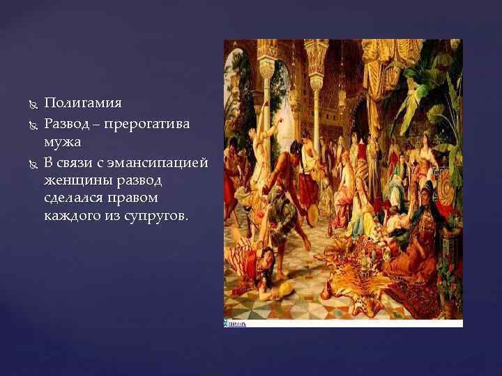 Прелюбодеяние женщины. Прелюбодеяние картина. Сладострастие Блуд прелюбодеяние. Прелюбодеяние в разных религиях. Прощает ли Бог прелюбодеяние.