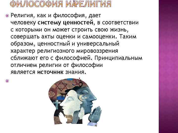 Философия дали