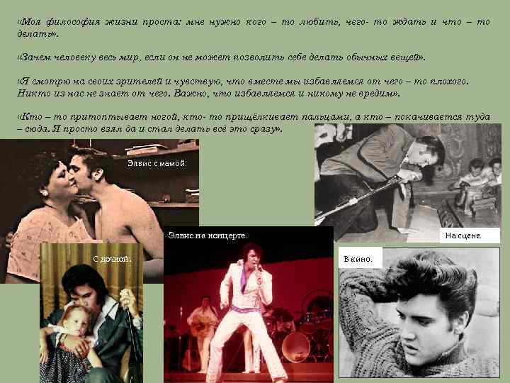 Elvis presley sex life laid bare