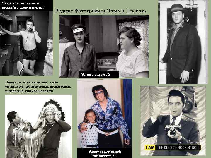 Элвис с племянником и отцом (на заднем плане). Редкие фотографии Элвиса Пресли. Элвис с