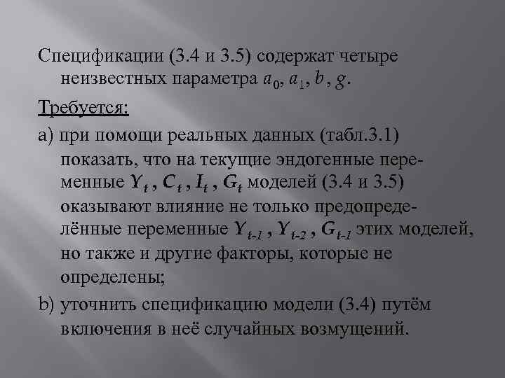 Наумов илья викторович эконометрика презентация