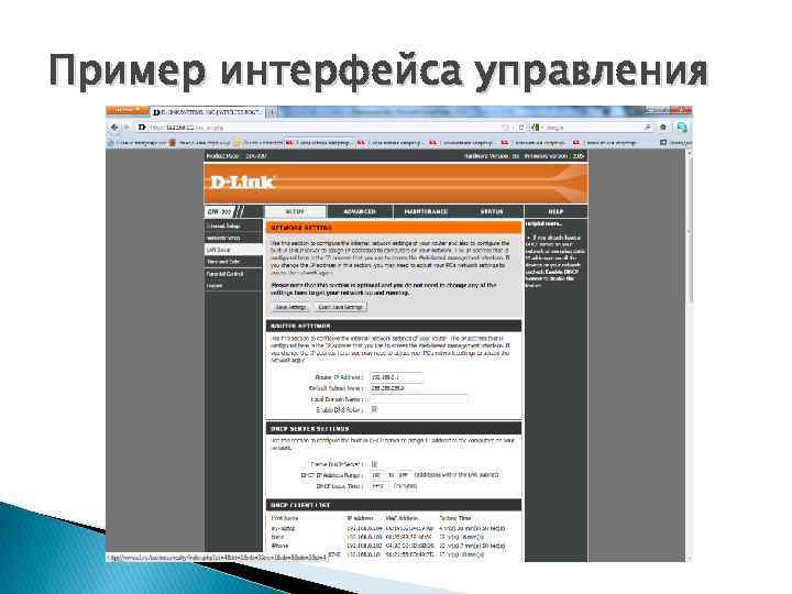 Пример интерфейса управления 
