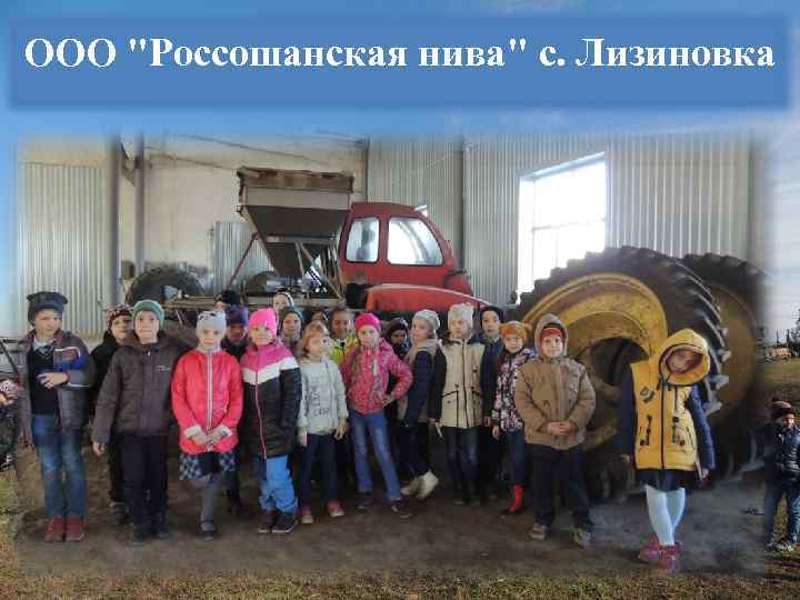 Погода в лизиновке на неделю. Россошанская Нива.