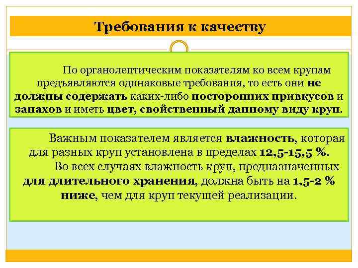 Требования к качеству корпусной мебели