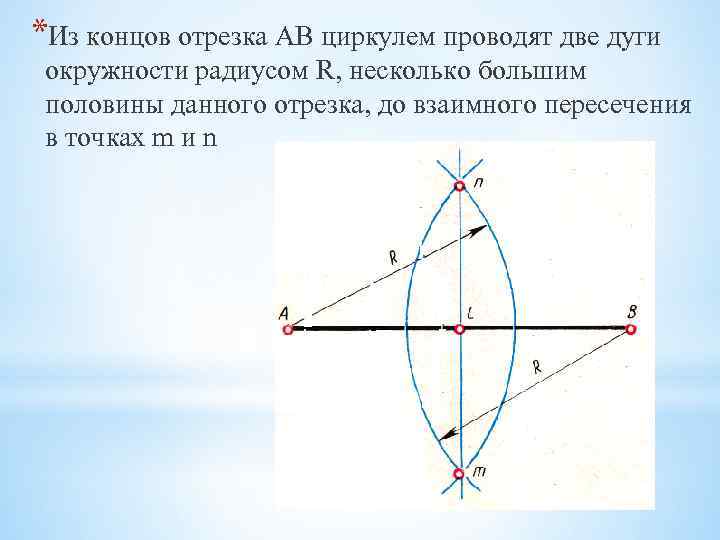 Проводящая дуга