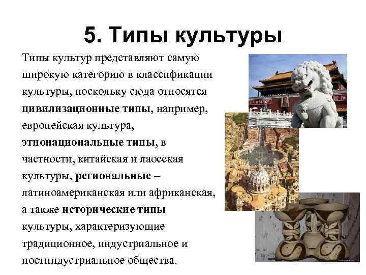 Искусство как компонент культуры план