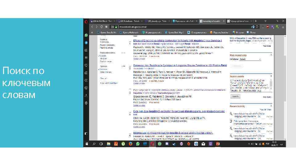 Поиск по ключевым словам 