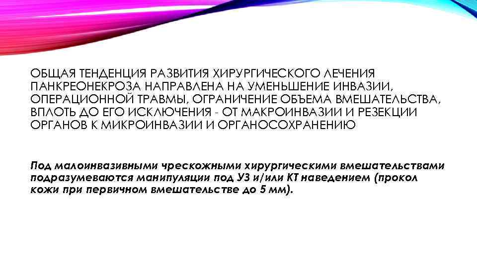 Клиническая картина панкреонекроза характеризуется всеми перечисленными симптомами кроме