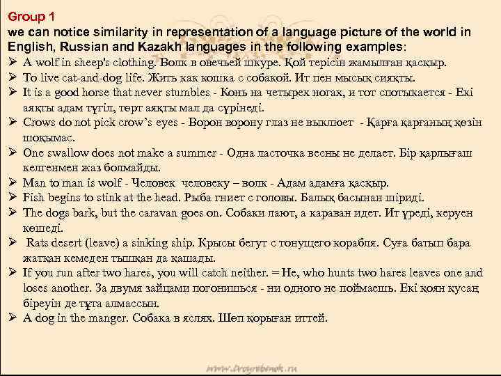 Group 1 we can notice similarity in representation of a language picture of the