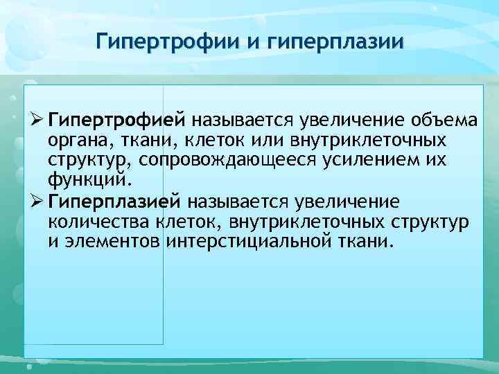 Что называется ростом