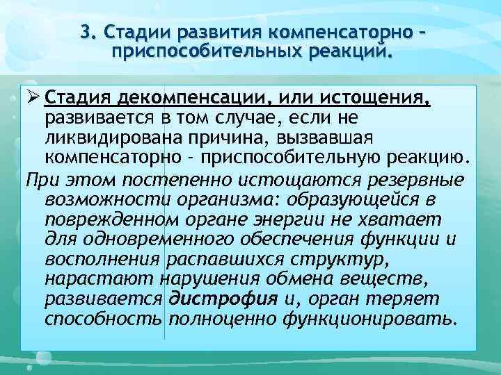 Компенсаторное искусство