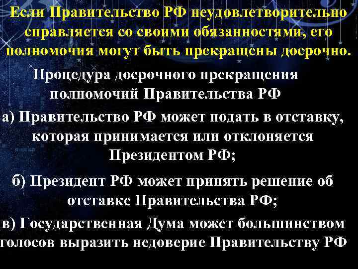 Государственная дума выразить недоверие правительству