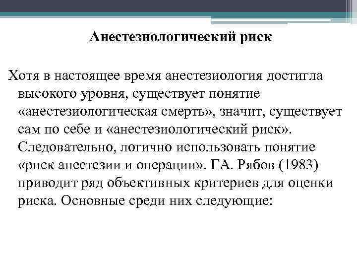 Анестезиологическая карта должна заполняться в экземплярах