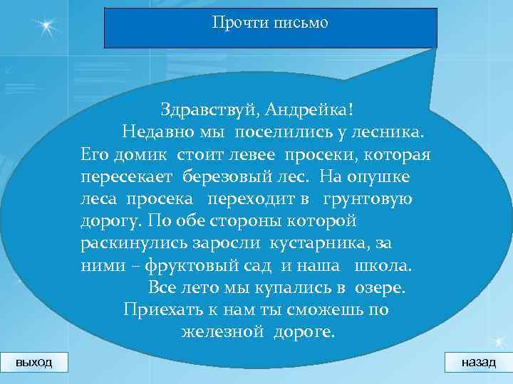 План к рассказу как андрейка перевез нину