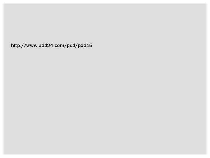 http: //www. pdd 24. com/pdd 15 