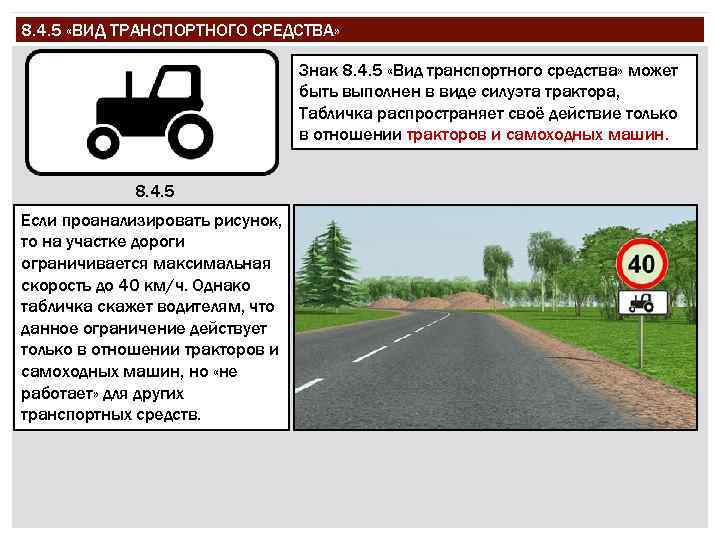 Вид транспортного средства 31