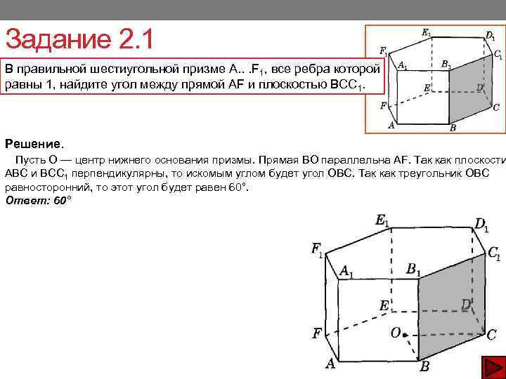 Найти расстояние между плоскостями