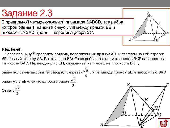 Найти ac в пирамиде