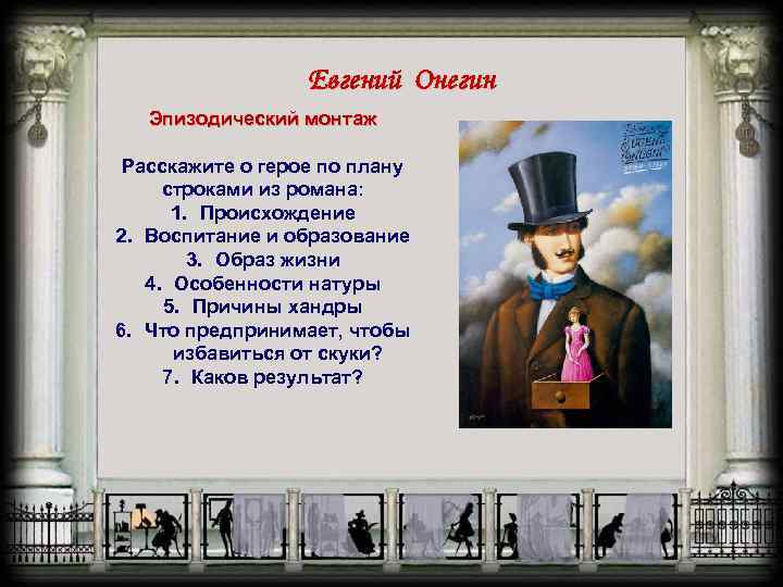 Подберите подпись к изображению строки из романа об этом герое том сойер помнит наизусть