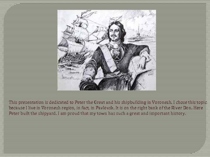 This presentation is dedicated to Peter the Great and his shipbuilding in Voronezh. I