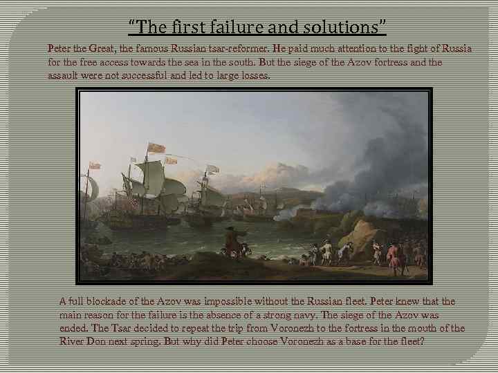 “The first failure and solutions” Peter the Great, the famous Russian tsar-reformer. He paid