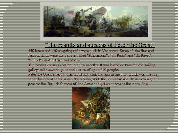 "The results and success of Peter the Great" 540 boats and 130 seagoing rafts