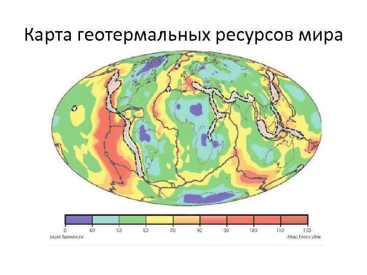 Карта геотермальных ресурсов мира 