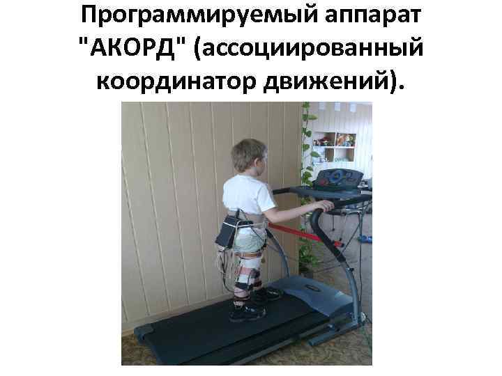 Программируемый аппарат 