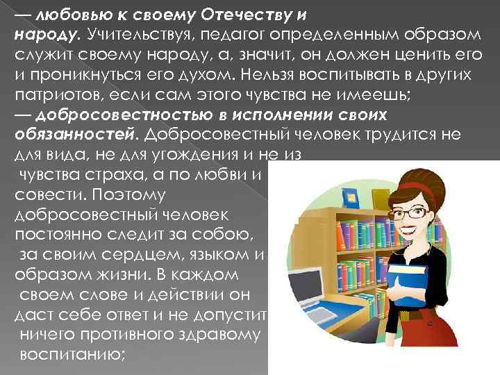 Педагог системы специального образования презентация